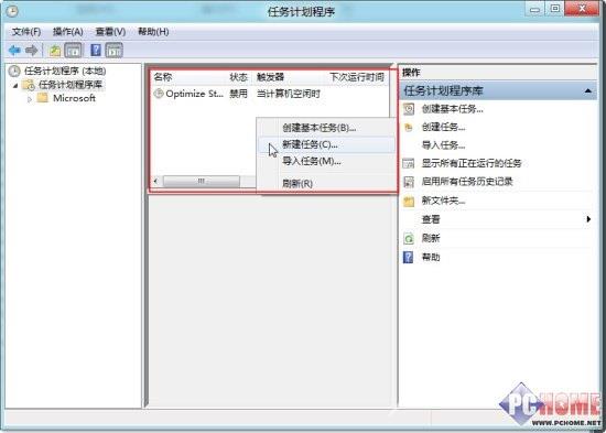 Win 8系统启动后如何设置自动进入桌面