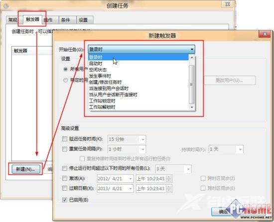 Win 8系统启动后如何设置自动进入桌面