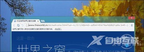 Win8.1系统怎么用毛玻璃特效皮肤