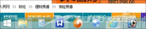 Win8.1系统怎么用毛玻璃特效皮肤