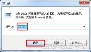 windows7系统点击开始菜单的关机时电脑没反应