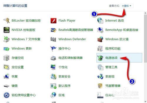 Win8无法正常关机主机却还在运行怎么办