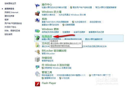 Win8无法正常关机主机却还在运行怎么办