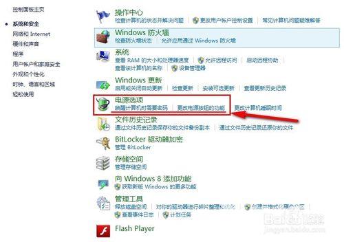 Win8无法正常关机主机却还在运行怎么办