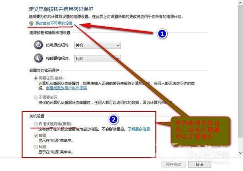 Win8无法正常关机主机却还在运行怎么办