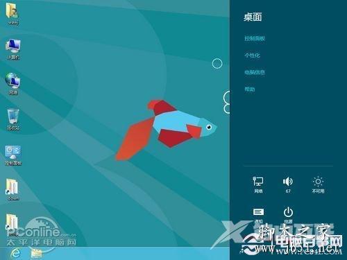 win8系统还原的方法(图文教程)