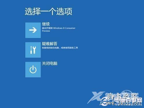 win8系统还原的方法(图文教程)