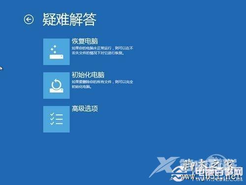 win8系统还原的方法(图文教程)