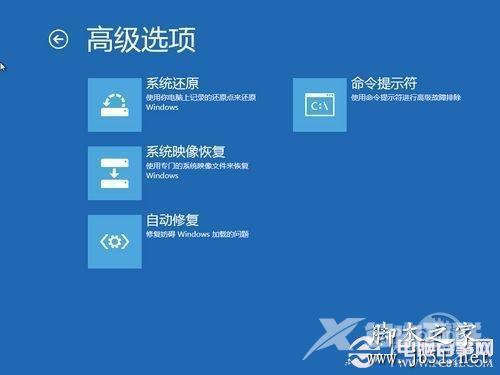 win8系统还原的方法(图文教程)