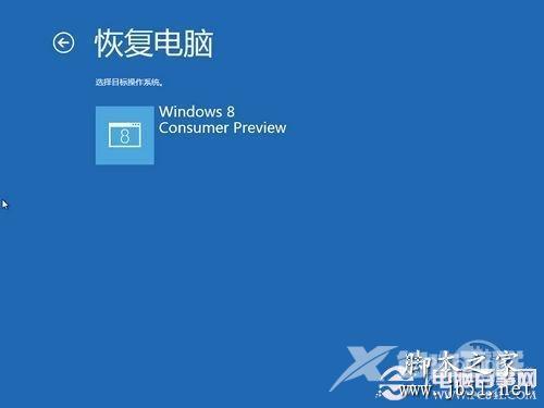 win8系统还原的方法(图文教程)