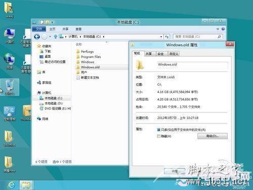 win8系统还原的方法(图文教程)