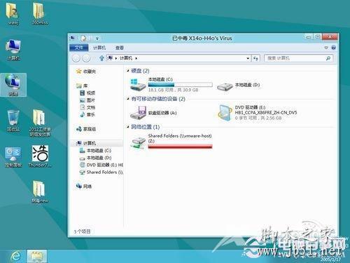 win8系统还原的方法(图文教程)