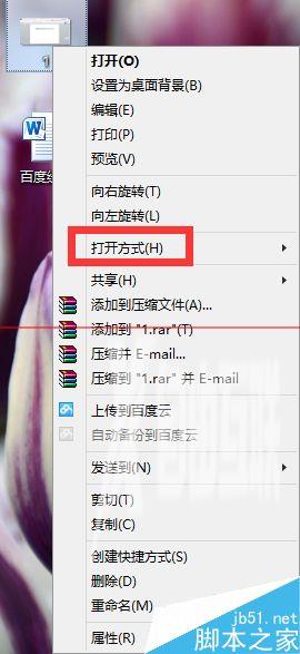 WIN8系统怎样窗口化查看图片？