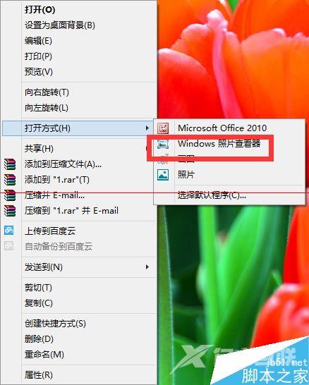 WIN8系统怎样窗口化查看图片？