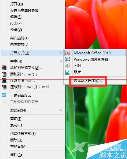 WIN8系统怎样窗口化查看图片？