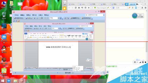 WIN8系统怎样窗口化查看图片？