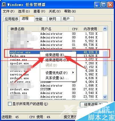 windows xp系统桌面图标全部消失的解决办法