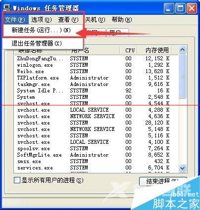 windows xp系统桌面图标全部消失的解决办法