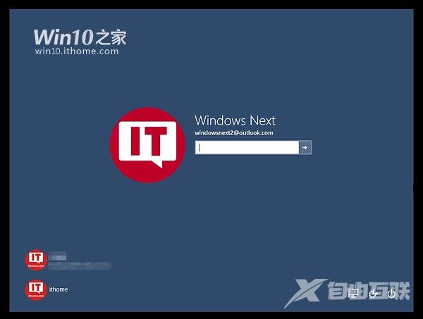 Win10预览版深度爆料：多用户登录界面有意思