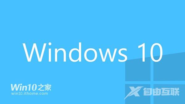 为什么Win10系统版Office会出现应用崩溃问题