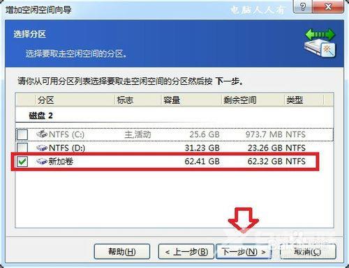 windows7系统里面双磁盘怎么管理