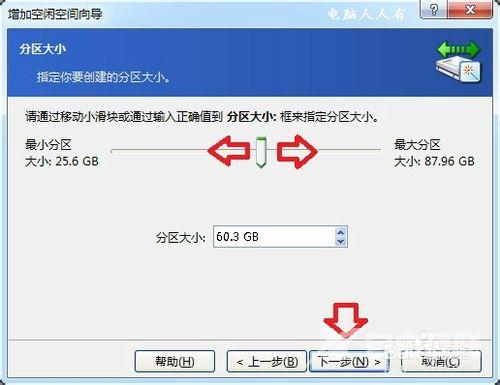 windows7系统里面双磁盘怎么管理