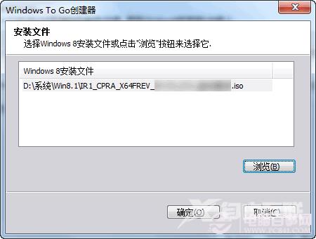 如何把WIN8系统装入U盘和移动硬盘