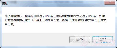 如何把WIN8系统装入U盘和移动硬盘