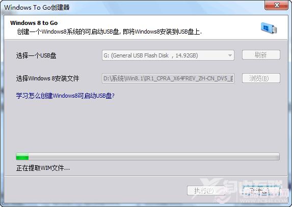 如何把WIN8系统装入U盘和移动硬盘