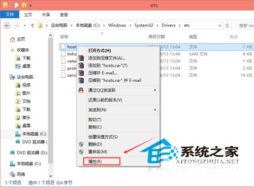 Win10系统修改了hosts文件后不能保存