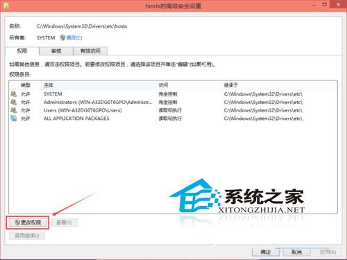 Win10系统修改了hosts文件后不能保存