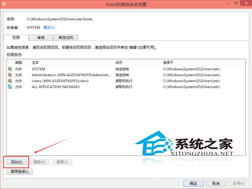 Win10系统修改了hosts文件后不能保存