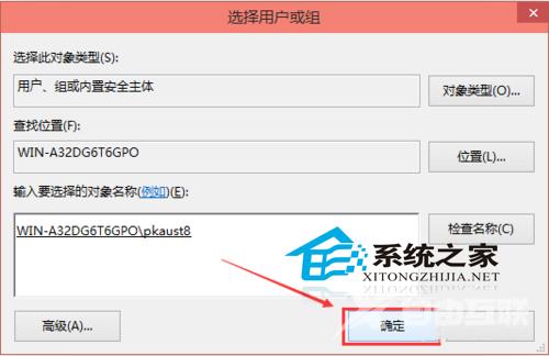 Win10系统修改了hosts文件后不能保存