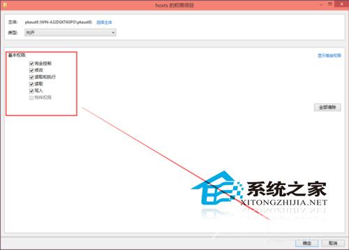 Win10系统修改了hosts文件后不能保存