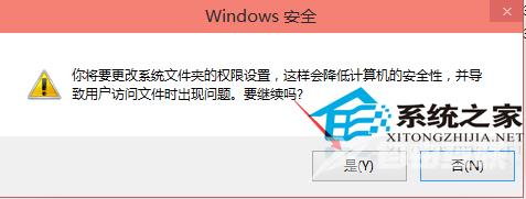 Win10系统修改了hosts文件后不能保存