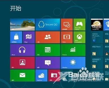 在windwos8中怎么使用“经典”的开始菜单
