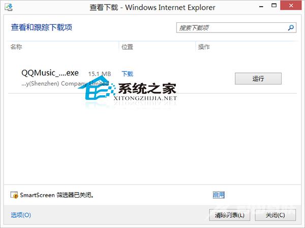 Win8的IE浏览器如何快捷键打开下载项