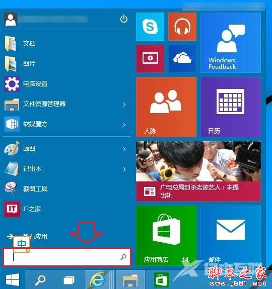 win10开机密码怎么设置和取消