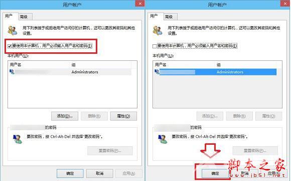 win10开机密码怎么设置和取消