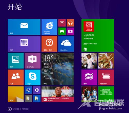 1024*600的上网本可以运行Windows10系统吗