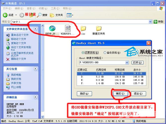 关于“硬盘安装器”不能点击确定的问题