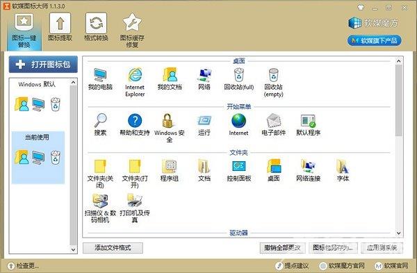 Win10预览版10036又有全新图标