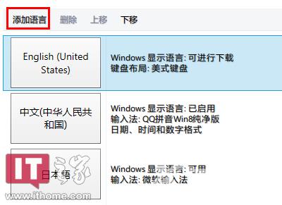 win8系统玩游戏老是自动跳出输入法要怎么解决？