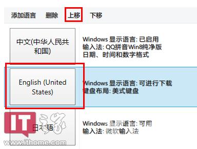 win8系统玩游戏老是自动跳出输入法要怎么解决？