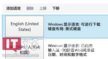 win8系统玩游戏老是自动跳出输入法要怎么解决？