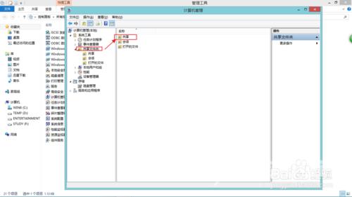 win8系统的默认共享功能怎么关闭