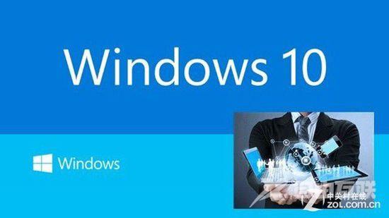 Win10系统最低配置是什么要求