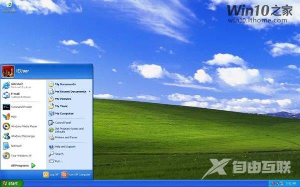 老古董Windows XP宝刀未老让Win10系统如何面对