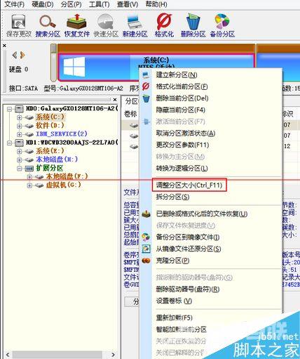 win10系统uefi+mbr启动传统启动怎么无损转换