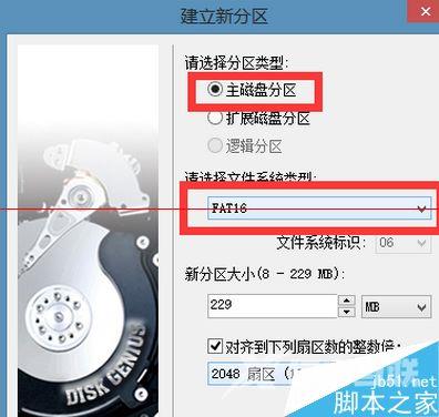 win10系统uefi+mbr启动传统启动怎么无损转换